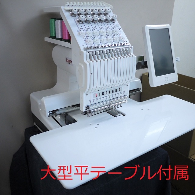 12針工業用刺繍ミシン　バードランドRP1201 高性能 自動糸切・糸替えの製品画像10