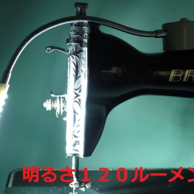 新品 マグネット付LEDライト ミシンや鉄製家具などにの製品画像03