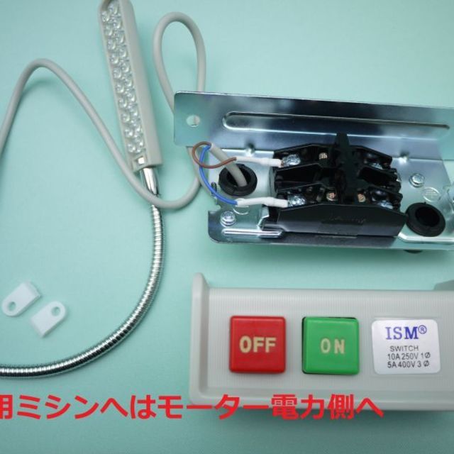 新品 マグネット付LEDライト ミシンや鉄製家具などにの製品画像05