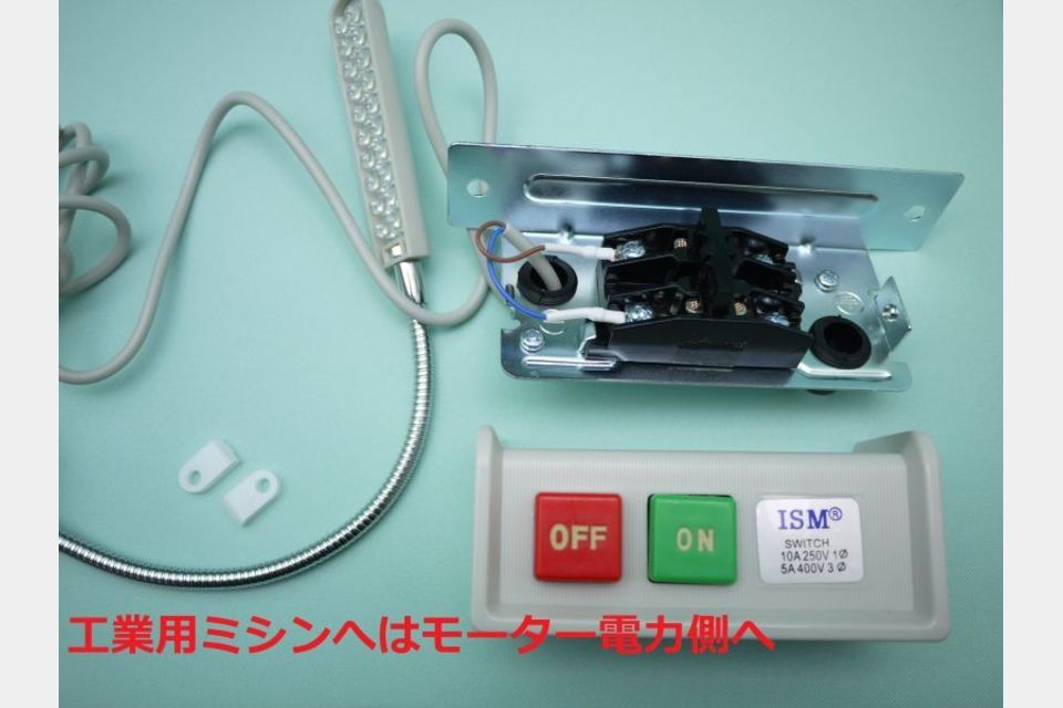 新品 マグネット付LEDライト ミシンや鉄製家具などにの製品画像05